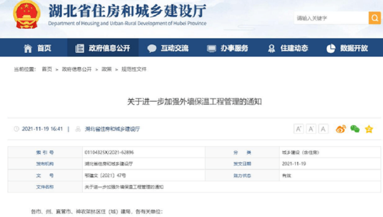 秋分|一夜冷一夜，面對晝夜溫差，建筑也需“穿衣”做保溫