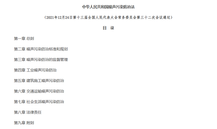 嚴重將引發(fā)身心疾病!噪聲污染如何避免?
