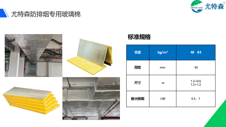 劃下防排煙規(guī)定的這些重點(diǎn)，看懂耐火極限的重要性