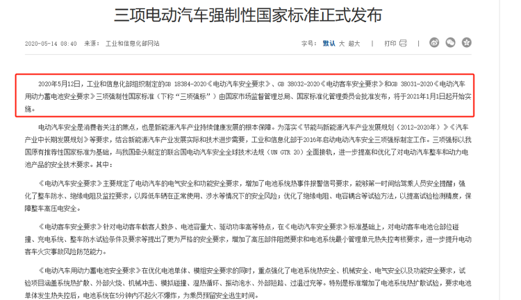氣凝膠闖進新能源賽道，比亞迪爭當(dāng)課代表