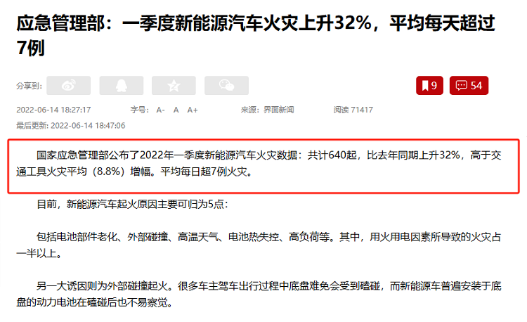 氣凝膠闖進新能源賽道，比亞迪爭當(dāng)課代表