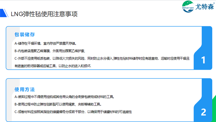 LNG儲(chǔ)罐保冷挑戰(zhàn)：材料、構(gòu)造、溫度控制的綜合考驗(yàn)
